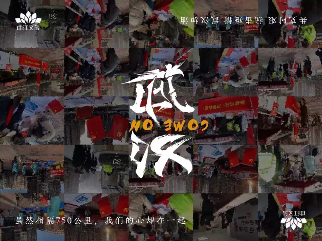 牢記使命，勇于擔(dān)當(dāng)！文旅鐵軍讓黨旗飄揚(yáng)在防疫第一線！