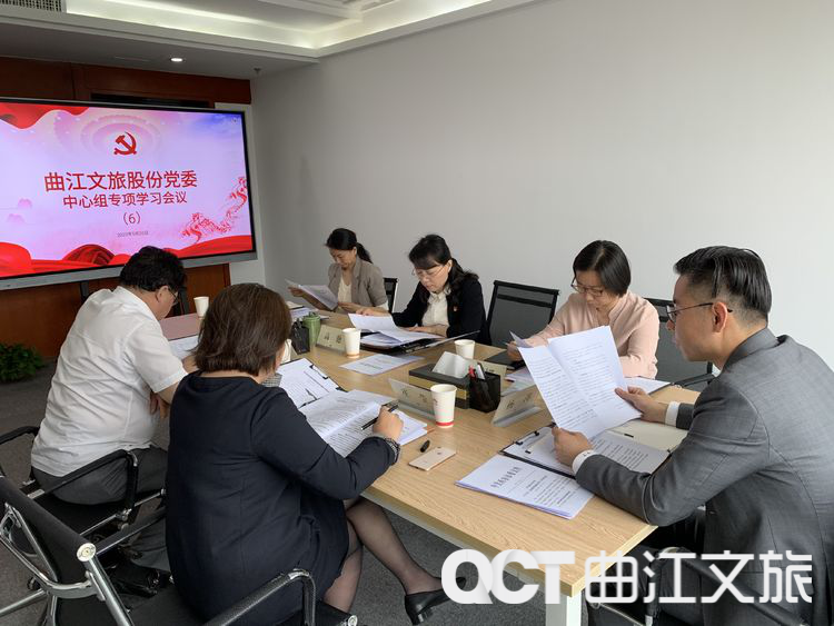 文旅股份黨委圍繞認真學習習近平總書記來陜考察重要講話精神組織召開學習貫徹落實專題會