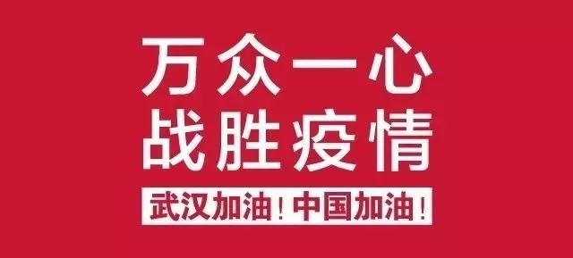 “疫”不容辭！“文旅鐵軍”共筑抗疫堅(jiān)強(qiáng)堡壘！