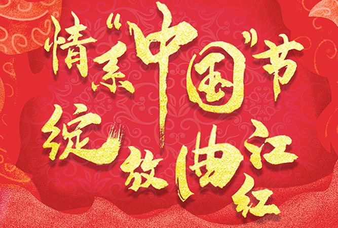 1張圖！5個關(guān)鍵！告訴你雙節(jié)這8天曲江有多火！