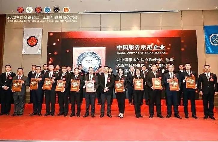 曲江海洋極地公園榮獲中國金鑰匙聯盟“中國服務示范企業(yè)”獎項