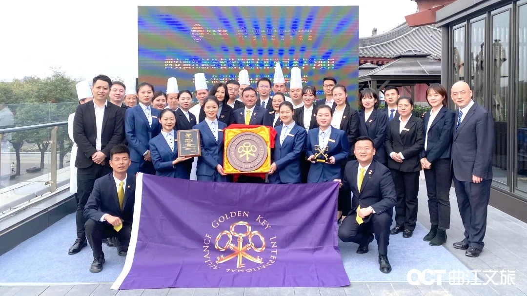 再添一把“金鑰匙”！曲江文旅服務升級，打造西安餐飲服務新標桿！