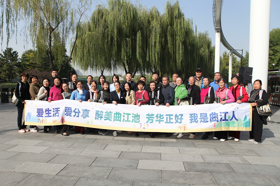 九九重陽(yáng)·醉美曲江 曲江池遺址公園景區(qū)管理分公司 重陽(yáng)節(jié)活動(dòng)順利開展