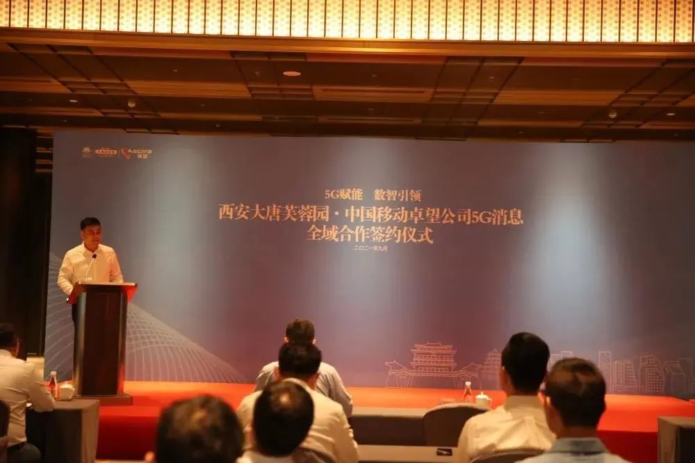 5G消息，數(shù)智引領(lǐng)——大唐芙蓉園5G消息全域合作