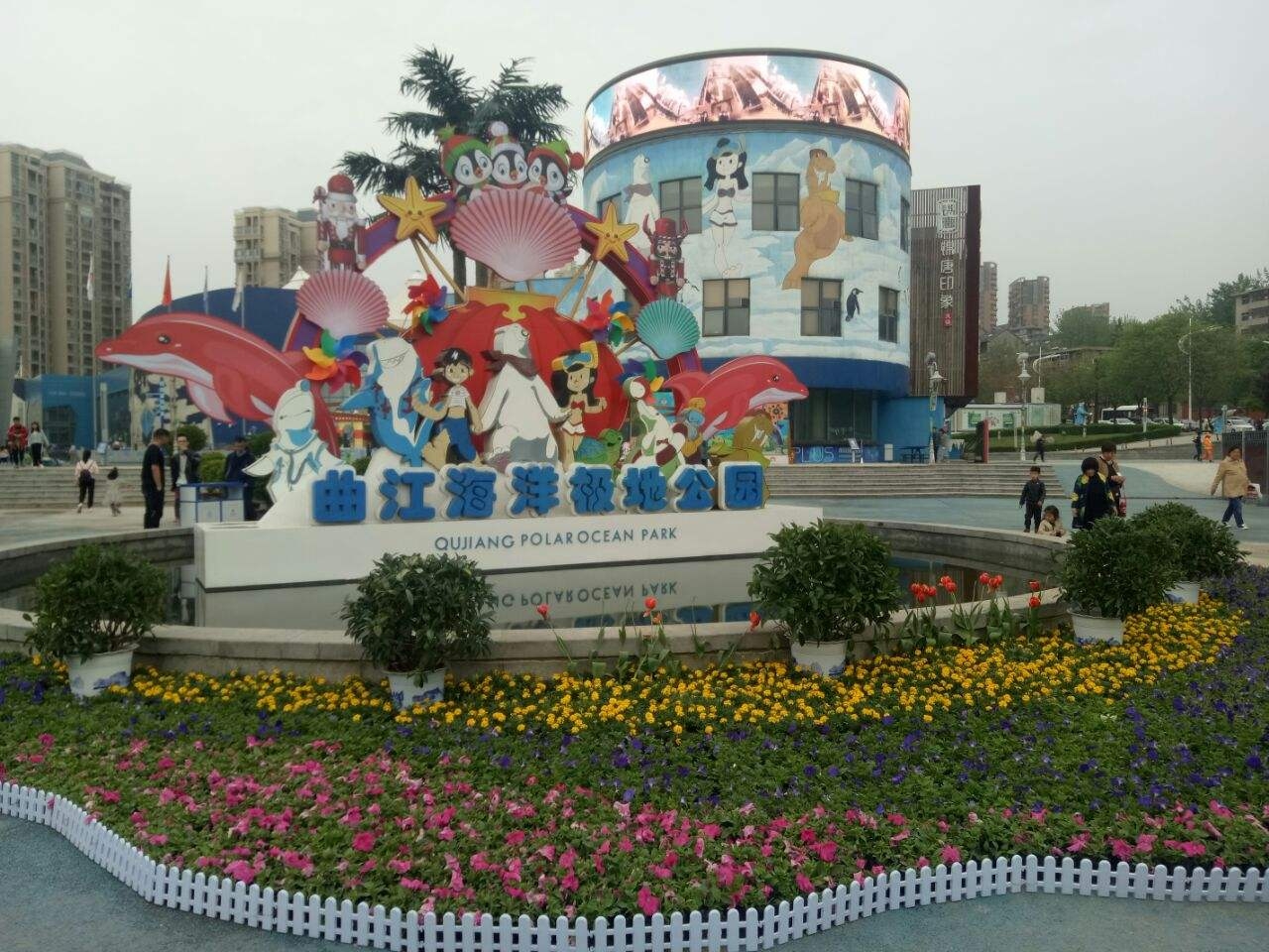 只要198，海洋極地公園和秦嶺野生動(dòng)物園一起耍！