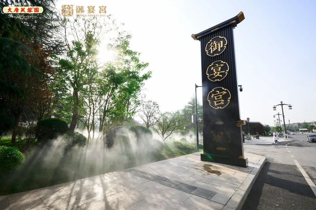 千年饗饌·味之秘境｜曲江文旅品質(zhì)提升力作—大唐芙蓉園御宴宮，華麗回歸！